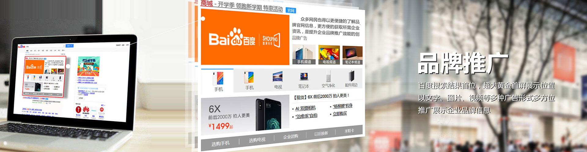 滨江百度竞价托管