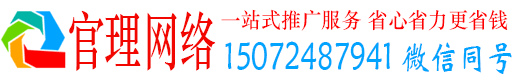 滨江官理百度平台推广